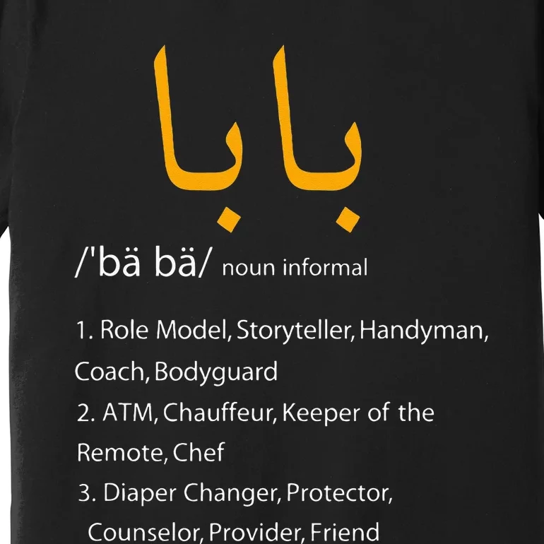 Baba Arabic Calligraphy Fathers Day Present Gift Premium T-Shirt