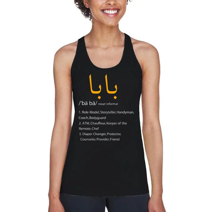 Baba Arabic Calligraphy Fathers Day Present Gift Women's Racerback Tank