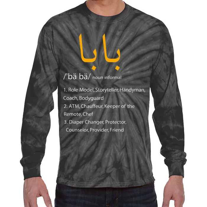 Baba Arabic Calligraphy Fathers Day Present Gift Tie-Dye Long Sleeve Shirt