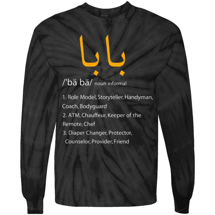 Baba Arabic Calligraphy Fathers Day Present Gift Tie-Dye Long Sleeve Shirt