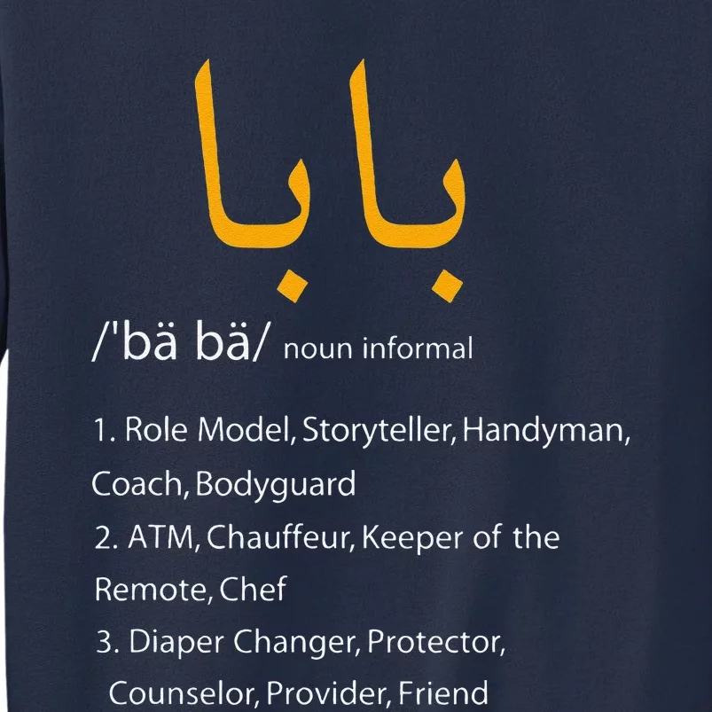 Baba Arabic Calligraphy Fathers Day Present Gift Tee Sweatshirt