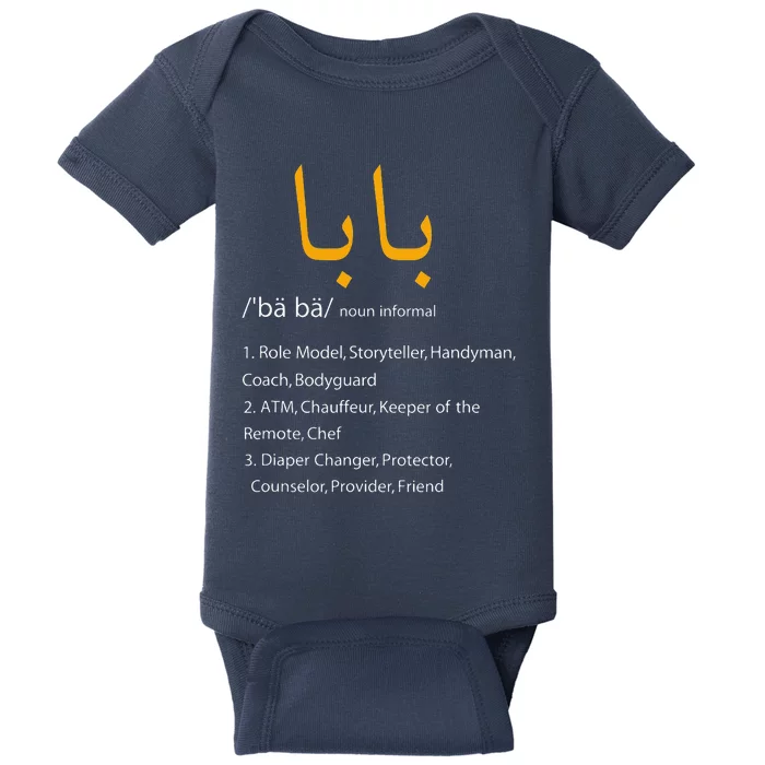 Baba Arabic Calligraphy Fathers Day Present Gift Tee Baby Bodysuit