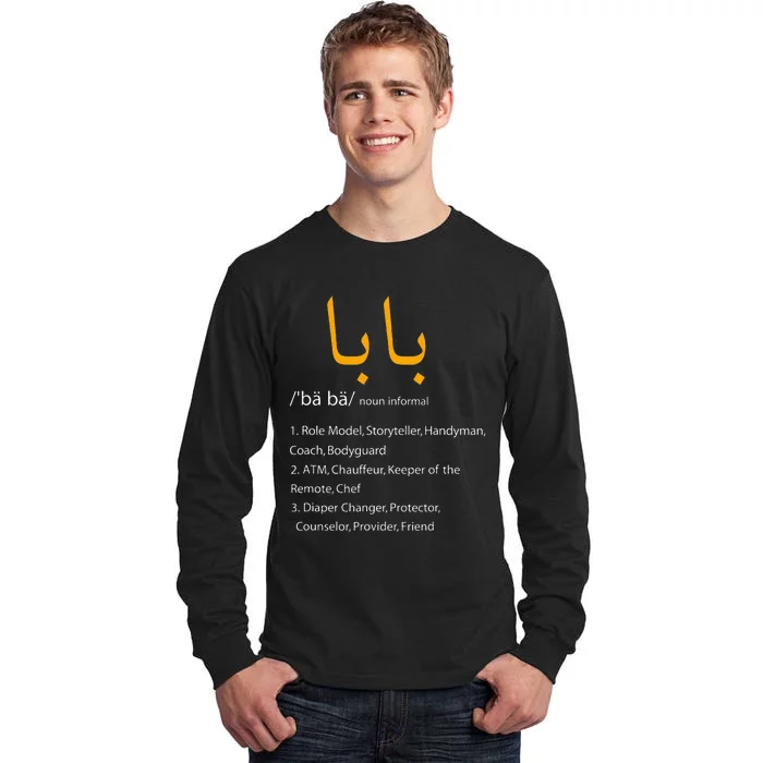 Baba Arabic Calligraphy Fathers Day Present Gift Tall Long Sleeve T-Shirt