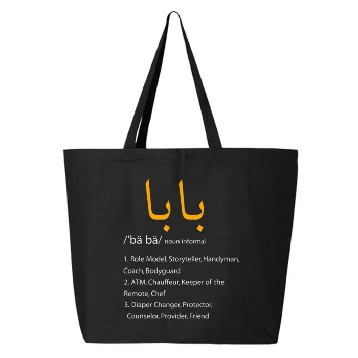 Baba Arabic Calligraphy Fathers Day Present Gift 25L Jumbo Tote