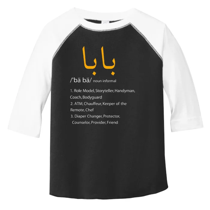 Baba Arabic Calligraphy Fathers Day Present Gift Toddler Fine Jersey T-Shirt