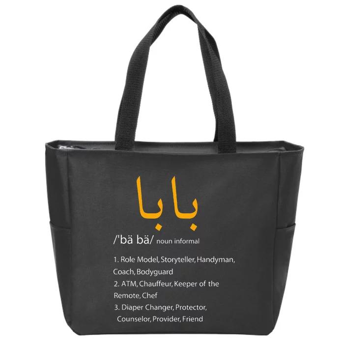 Baba Arabic Calligraphy Fathers Day Present Gift Zip Tote Bag