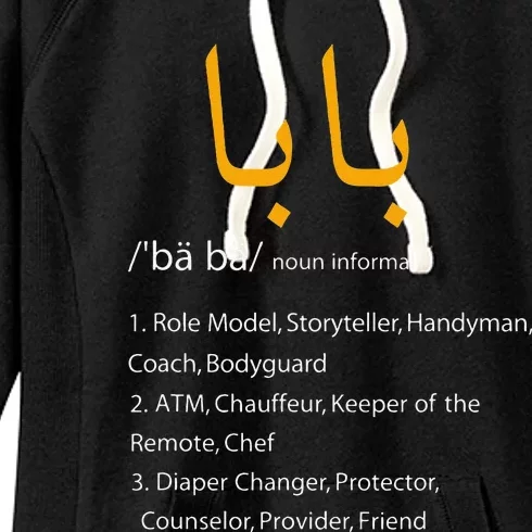 Baba Arabic Calligraphy Fathers Day Present Gift Tee Women's Fleece Hoodie