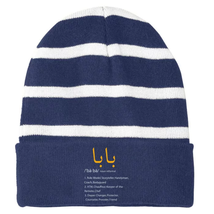 Baba Arabic Calligraphy Fathers Day Present Gift Tee Striped Beanie with Solid Band