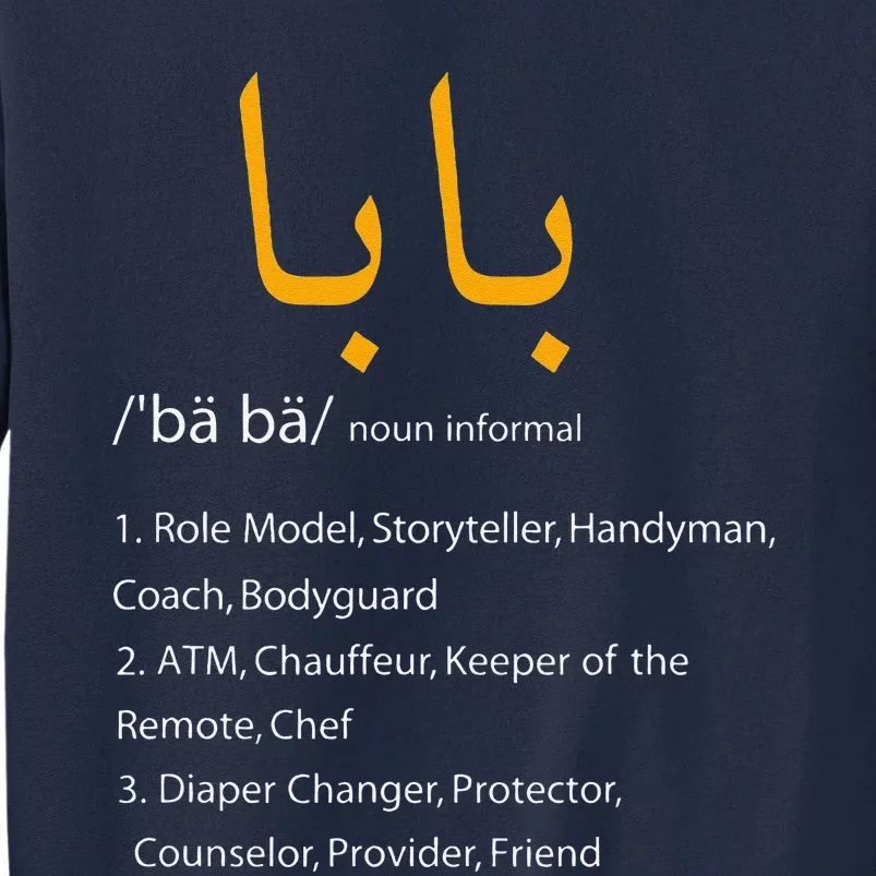 Baba Arabic Calligraphy Fathers Day Present Gift Tee Tall Sweatshirt