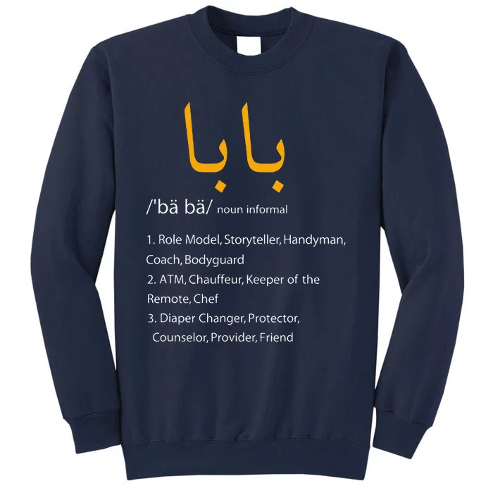 Baba Arabic Calligraphy Fathers Day Present Gift Tee Tall Sweatshirt