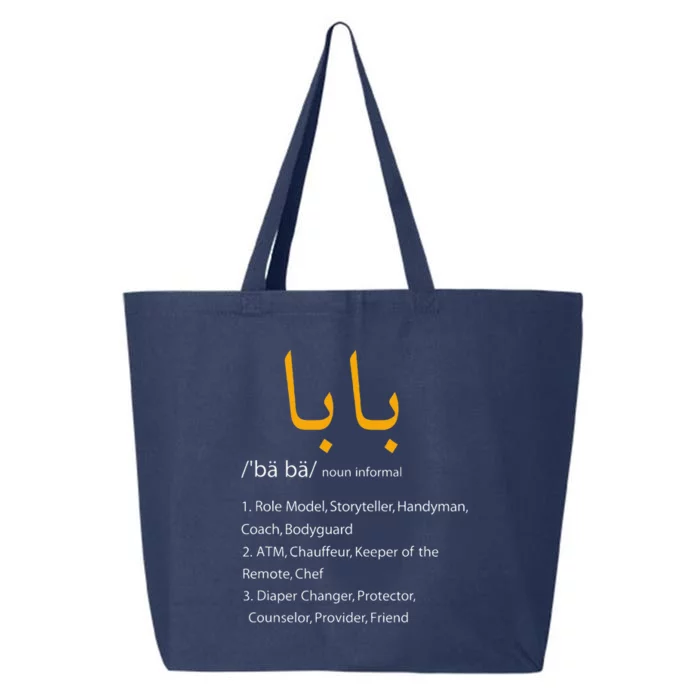 Baba Arabic Calligraphy Fathers Day Present Gift Tee 25L Jumbo Tote