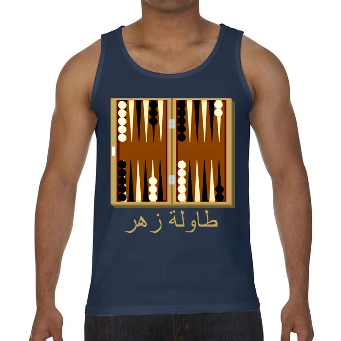 Backgammon Board In Arabic Comfort Colors® Tank Top