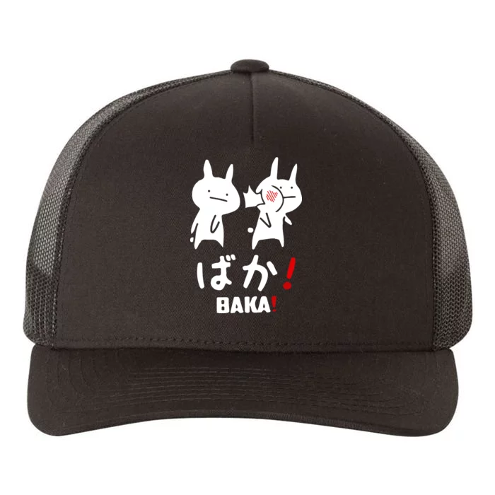 Baka Cute Anime Japanese Word Yupoong Adult 5-Panel Trucker Hat