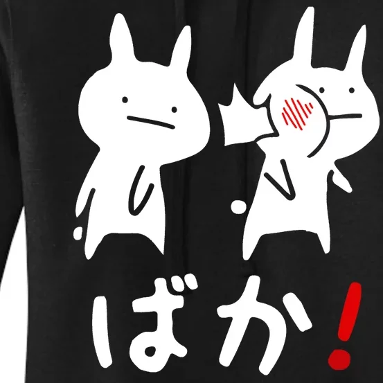 Baka Cute Anime Japanese Word Women's Pullover Hoodie