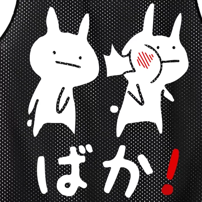 Baka Cute Anime Japanese Word Mesh Reversible Basketball Jersey Tank