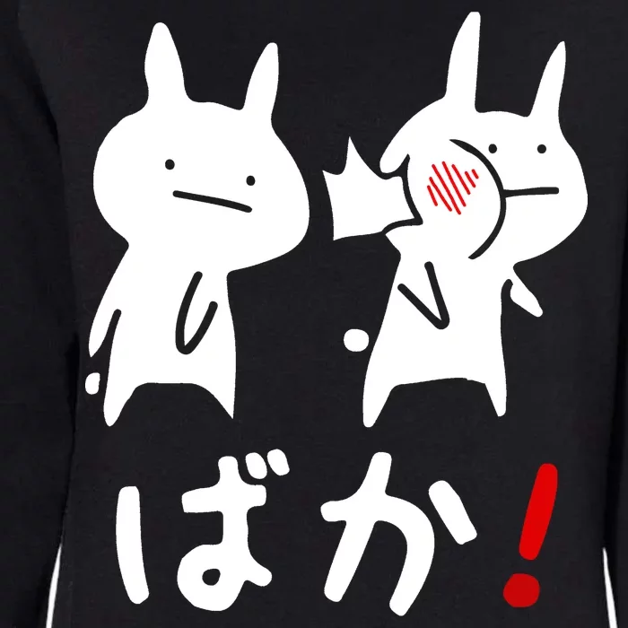 Baka Cute Anime Japanese Word Womens California Wash Sweatshirt