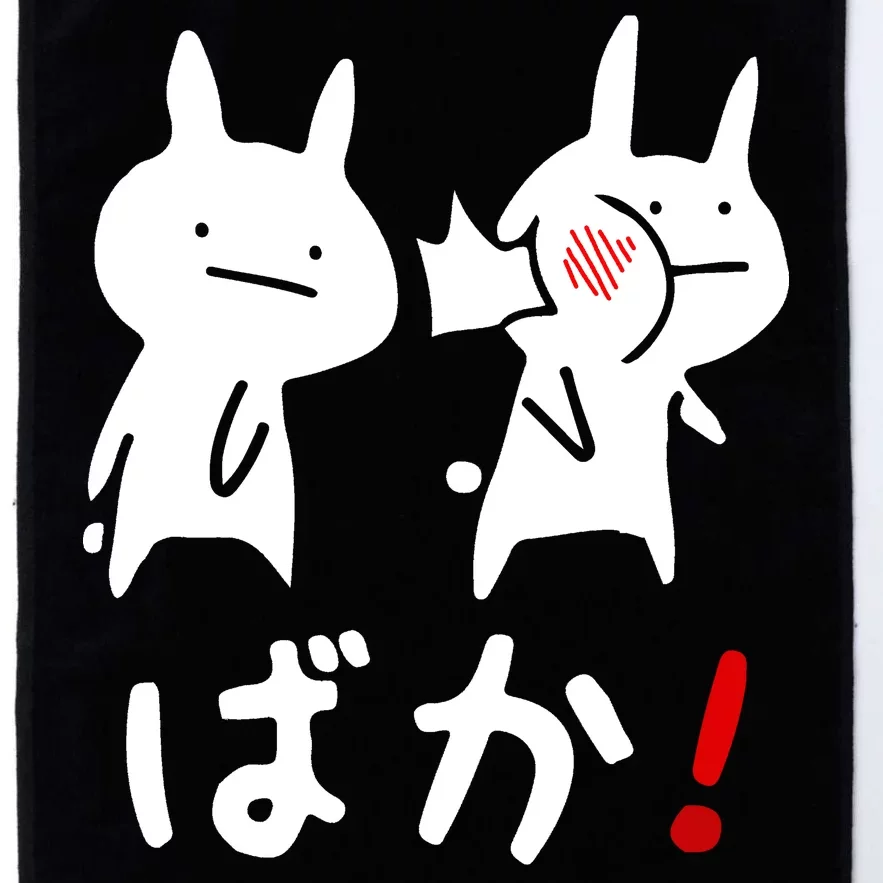 Baka Cute Anime Japanese Word Platinum Collection Golf Towel