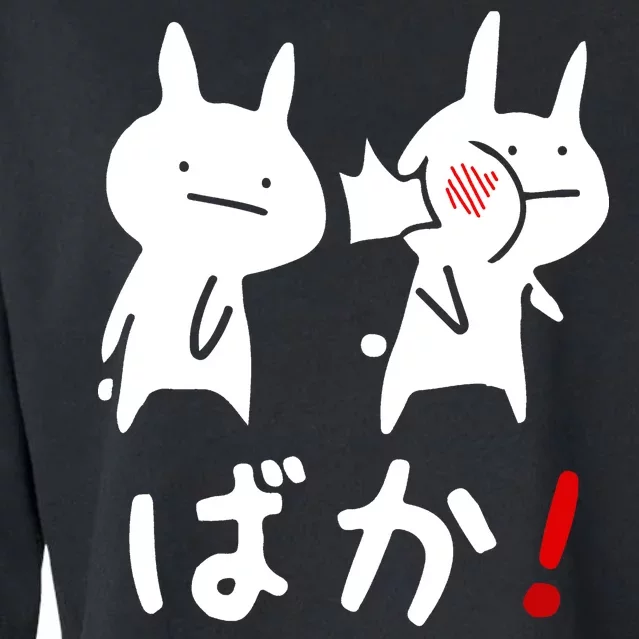 Baka Cute Anime Japanese Word Cropped Pullover Crew