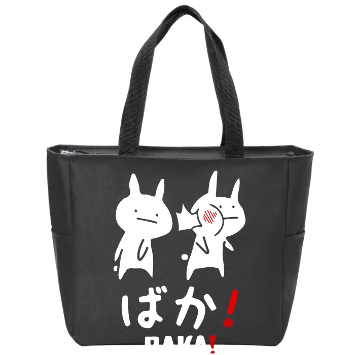 Baka Cute Anime Japanese Word Zip Tote Bag