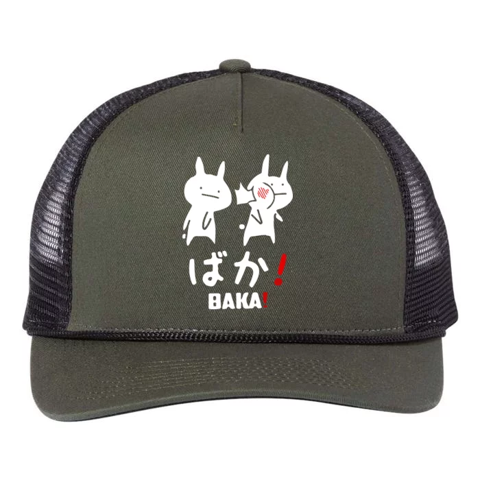 Baka Cute Anime Japanese Word Retro Rope Trucker Hat Cap