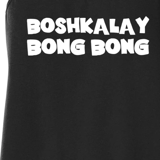 Boshkalay Bongbong Women's Racerback Tank