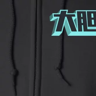 Be Bold (Da Dan De) Retro Teal & Black Cool Chinese Art Full Zip Hoodie