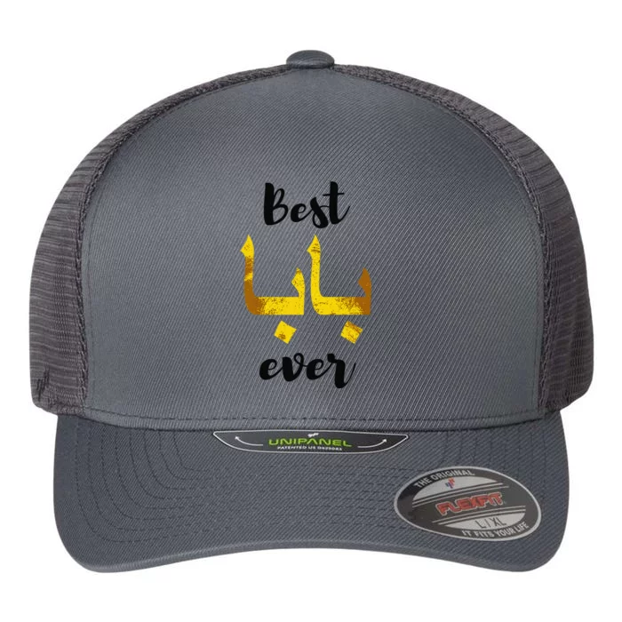 Best Baba Every Arabic Calligraphy FatherS Day Muslim Daddy Flexfit Unipanel Trucker Cap