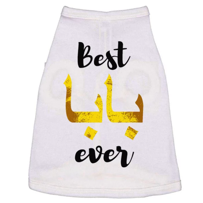 Best Baba Every Arabic Calligraphy FatherS Day Muslim Daddy Doggie Tank