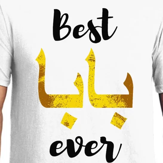 Best Baba Every Arabic Calligraphy FatherS Day Muslim Daddy Pajama Set