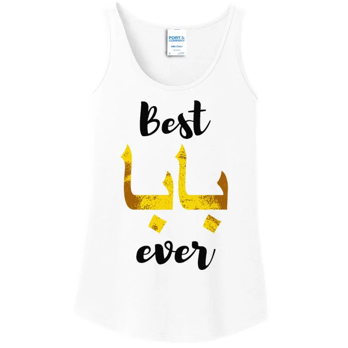 Best Baba Every Arabic Calligraphy FatherS Day Muslim Daddy Ladies Essential Tank