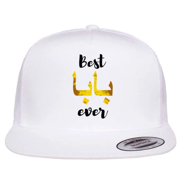 Best Baba Every Arabic Calligraphy FatherS Day Muslim Daddy Flat Bill Trucker Hat