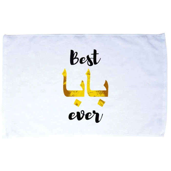 Best Baba Every Arabic Calligraphy FatherS Day Muslim Daddy Microfiber Hand Towel