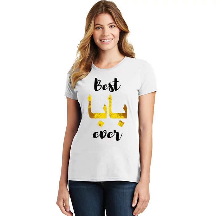 Best Baba Every Arabic Calligraphy FatherS Day Muslim Daddy Women's T-Shirt