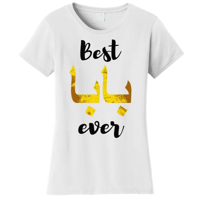 Best Baba Every Arabic Calligraphy FatherS Day Muslim Daddy Women's T-Shirt