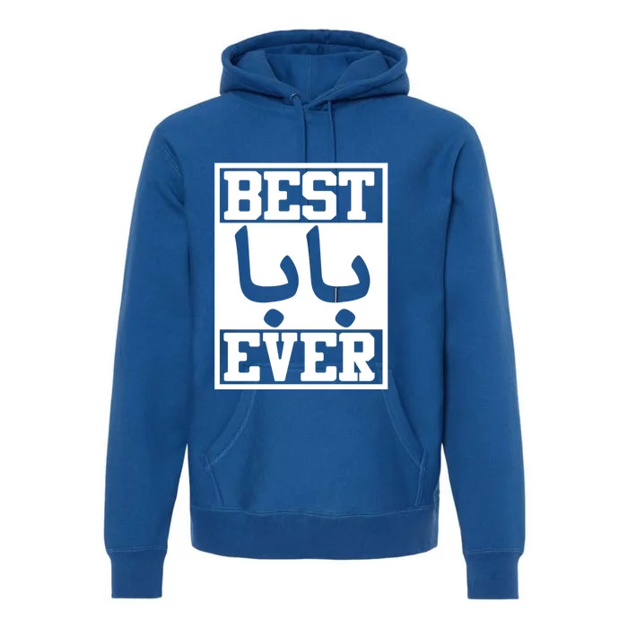 Best Baba Ever Arabic Calligraphy Arabic Daddy Papa Funny Gift Premium Hoodie