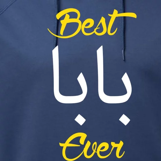 Best Baba Ever For Best Dad Daddy Arabic Baba Father's Meaningful Gift Performance Fleece Hoodie