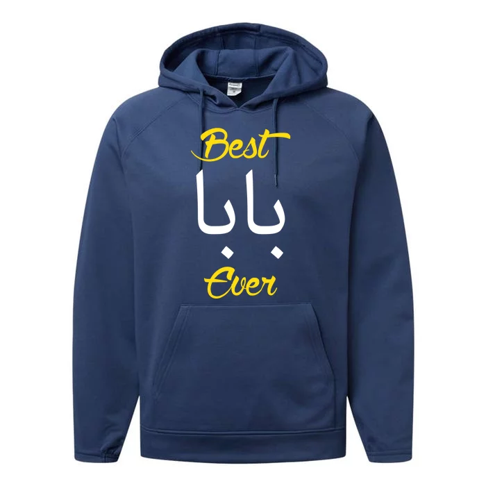 Best Baba Ever For Best Dad Daddy Arabic Baba Father's Meaningful Gift Performance Fleece Hoodie