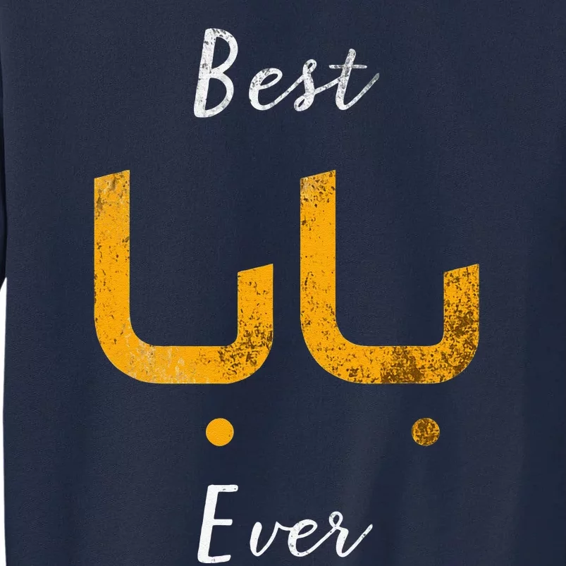 Best Baba Or Daddy Arabic Calligraphy Fathers Day Tall Sweatshirt