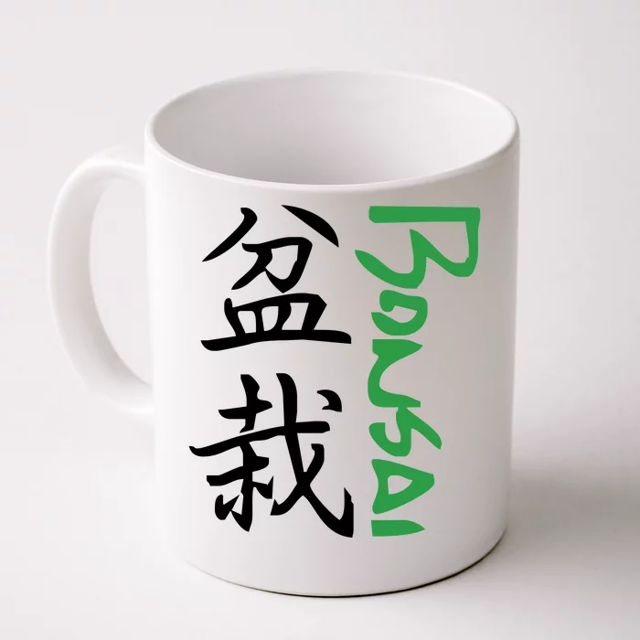 Bonsai Front & Back Coffee Mug