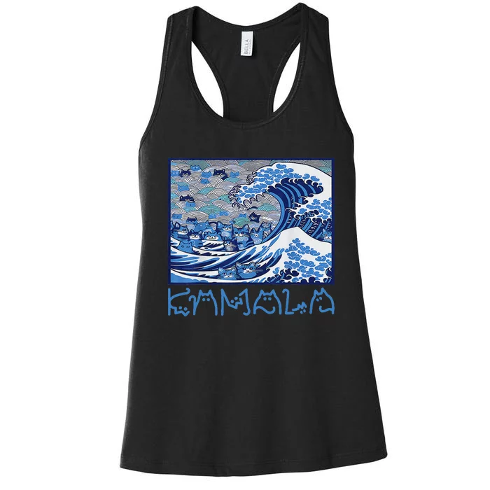 Blue Cats Wave Childless Cat Lady For Kama 2024 Women's Racerback Tank