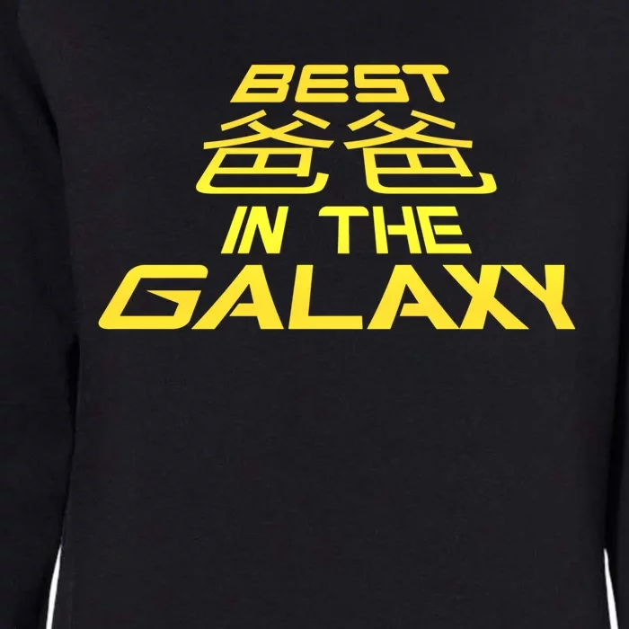 Best Dad In The Galaxy Best Dad In The Galaxy Gift Womens California Wash Sweatshirt