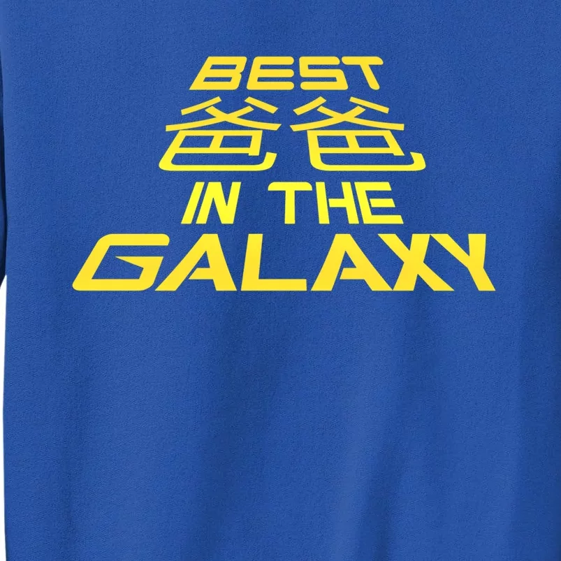 Best Dad In The Galaxy Best Dad In The Galaxy Gift Tall Sweatshirt