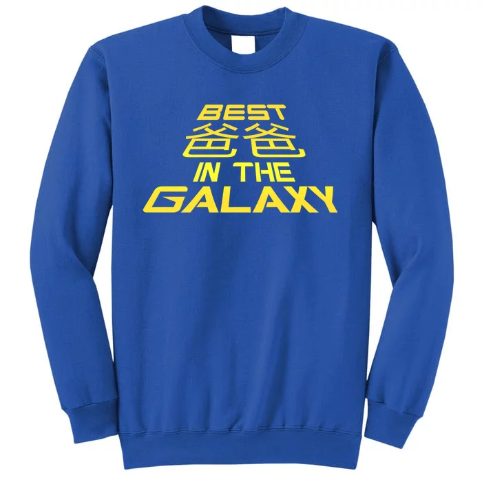 Best Dad In The Galaxy Best Dad In The Galaxy Gift Tall Sweatshirt