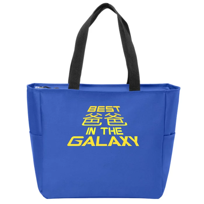 Best Dad In The Galaxy Best Dad In The Galaxy Gift Zip Tote Bag