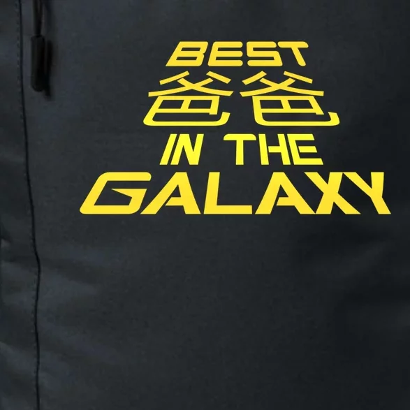 Best Dad In The Galaxy Best Dad In The Galaxy Gift Daily Commute Backpack