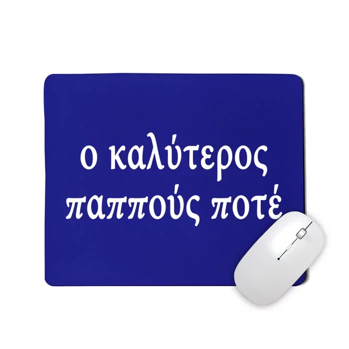 Best Grandpa All Times Greek Language Fathers Day Holiday Gift Mousepad