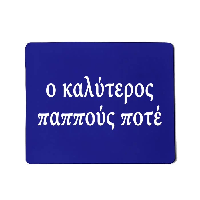 Best Grandpa All Times Greek Language Fathers Day Holiday Gift Mousepad