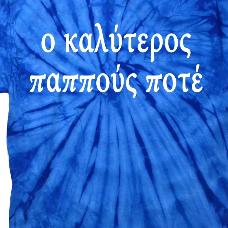 Best Grandpa All Times Greek Language Fathers Day Holiday Gift Tie-Dye T-Shirt