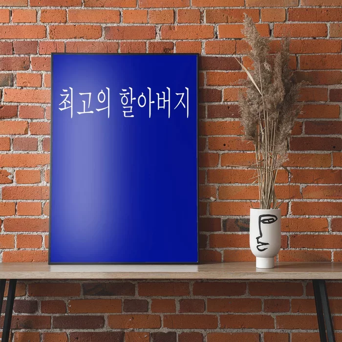 Best Grandpa Ever Korean Language Fathers Day Tourist Trip Gift Poster