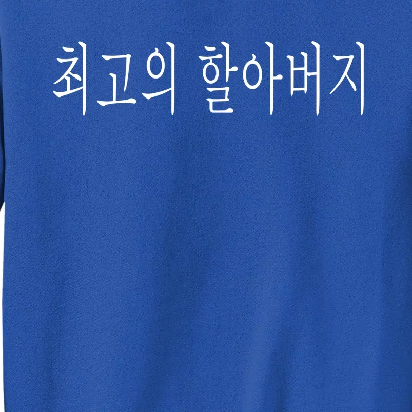 Best Grandpa Ever Korean Language Fathers Day Tourist Trip Gift Tall Sweatshirt